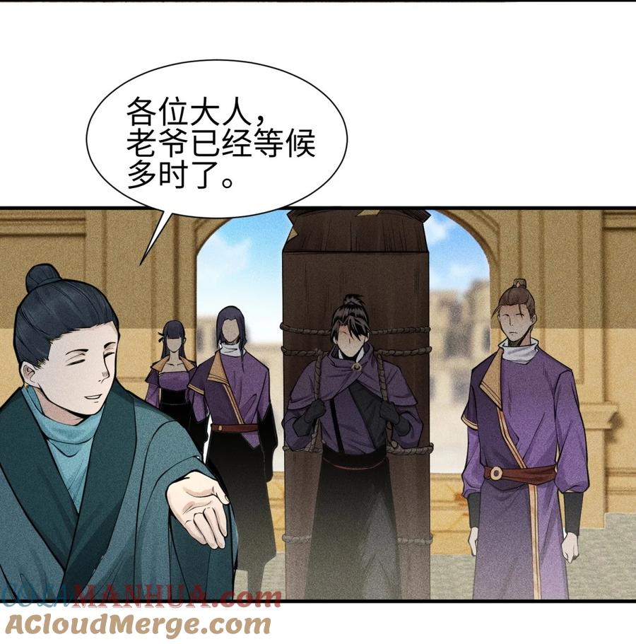 天相 - 25 东煌变故 - 第15张图