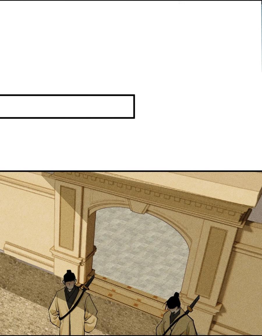 天相 - 25 东煌变故 - 第14张图