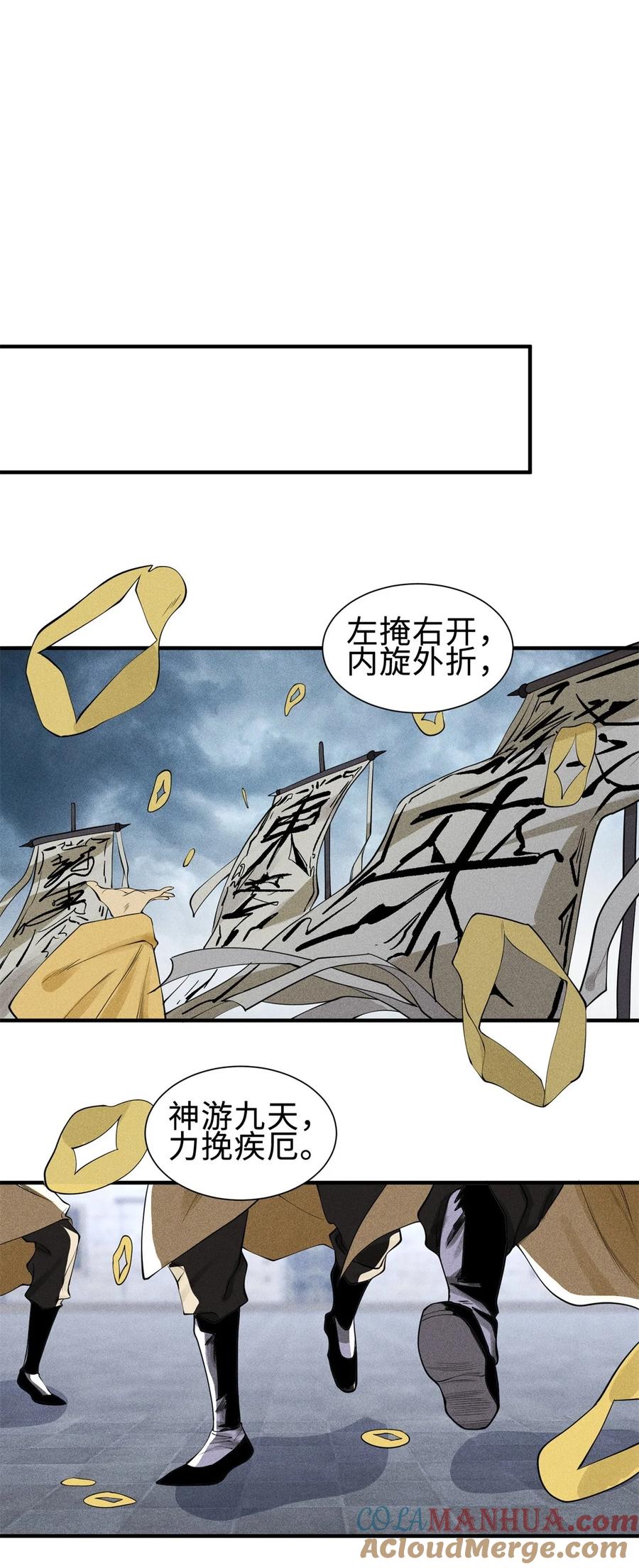 天相 - 25 东煌变故 - 第25张图