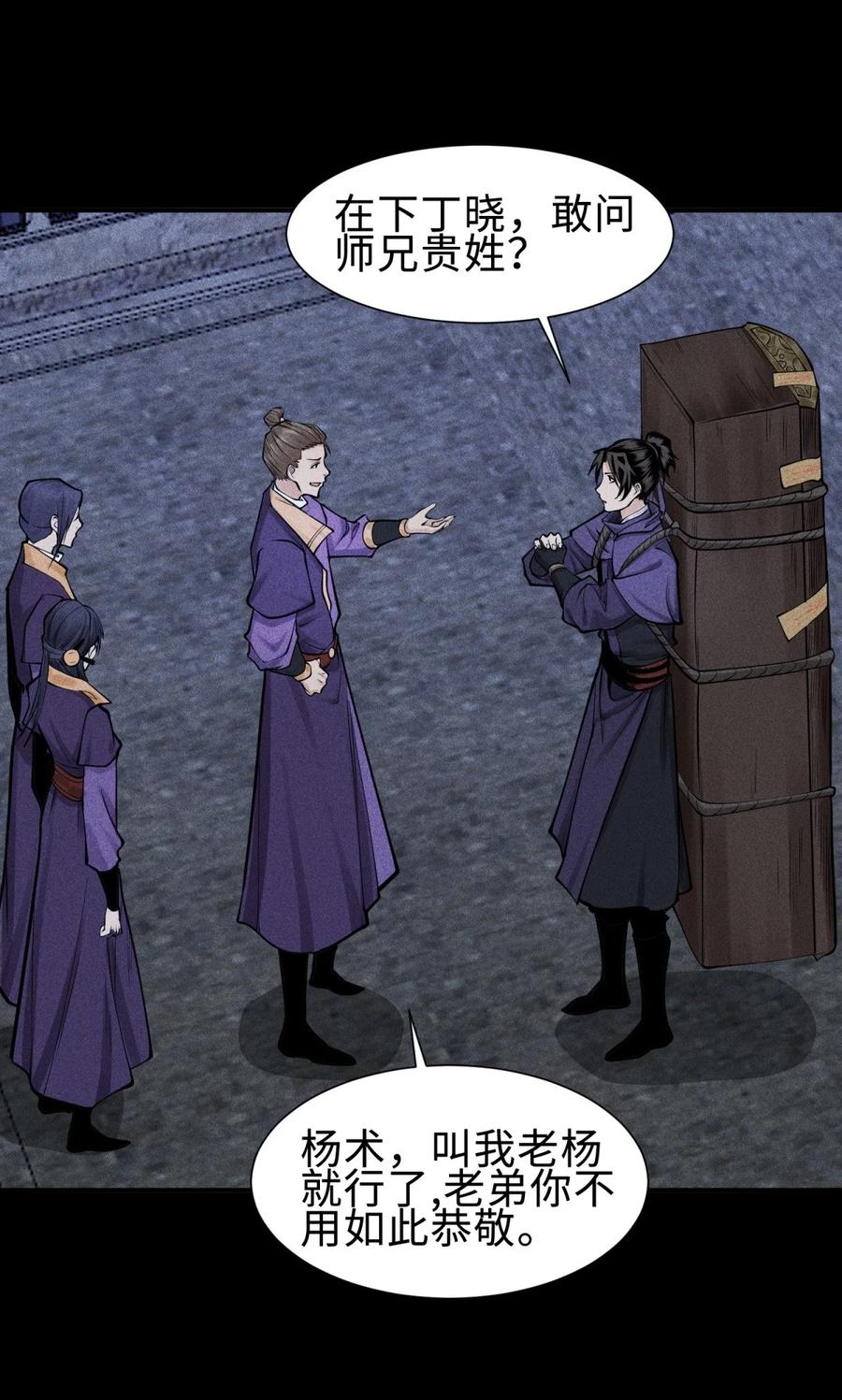 天相 - 25 东煌变故 - 第2张图