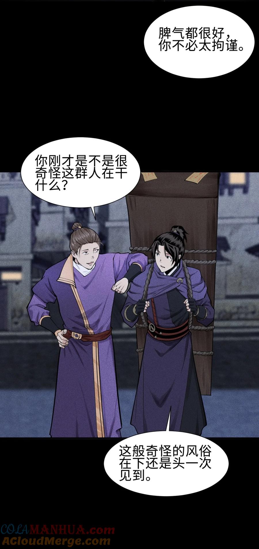 天相 - 25 东煌变故 - 第5张图