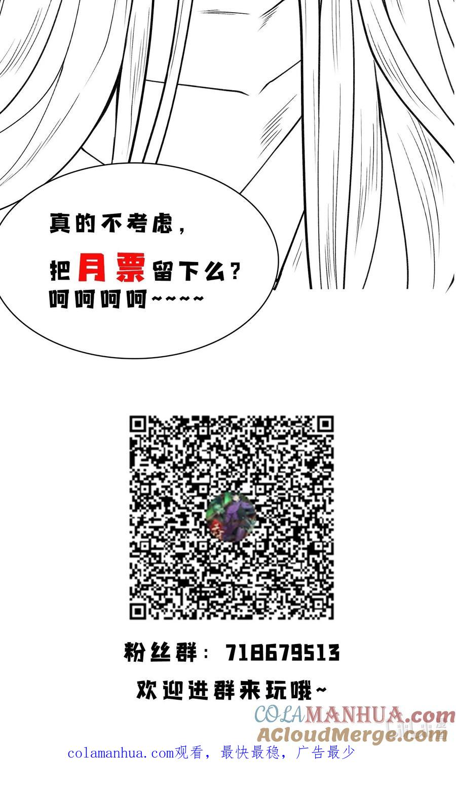 天相 - 25 东煌变故 - 第33张图