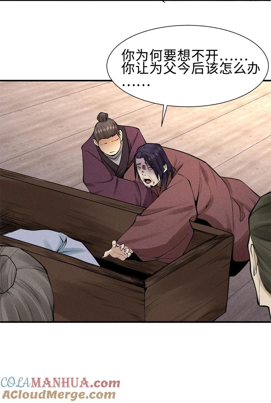 天相 - 25 东煌变故 - 第19张图