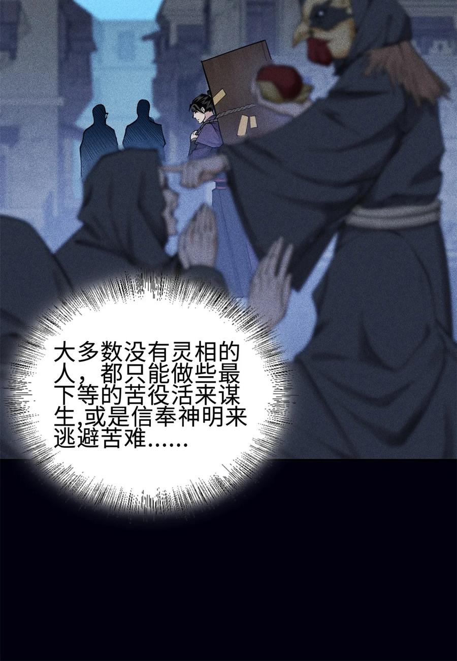 天相 - 25 东煌变故 - 第10张图