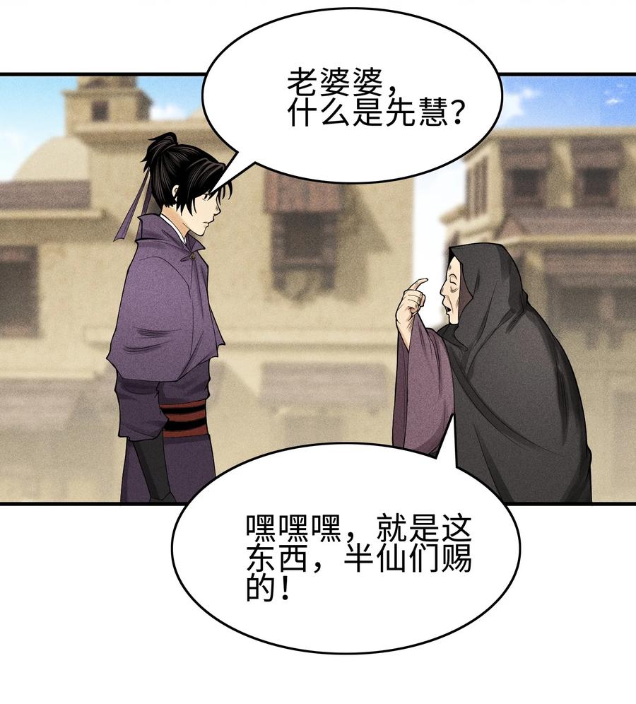 天相 - 26 可疑的线索 - 第16张图