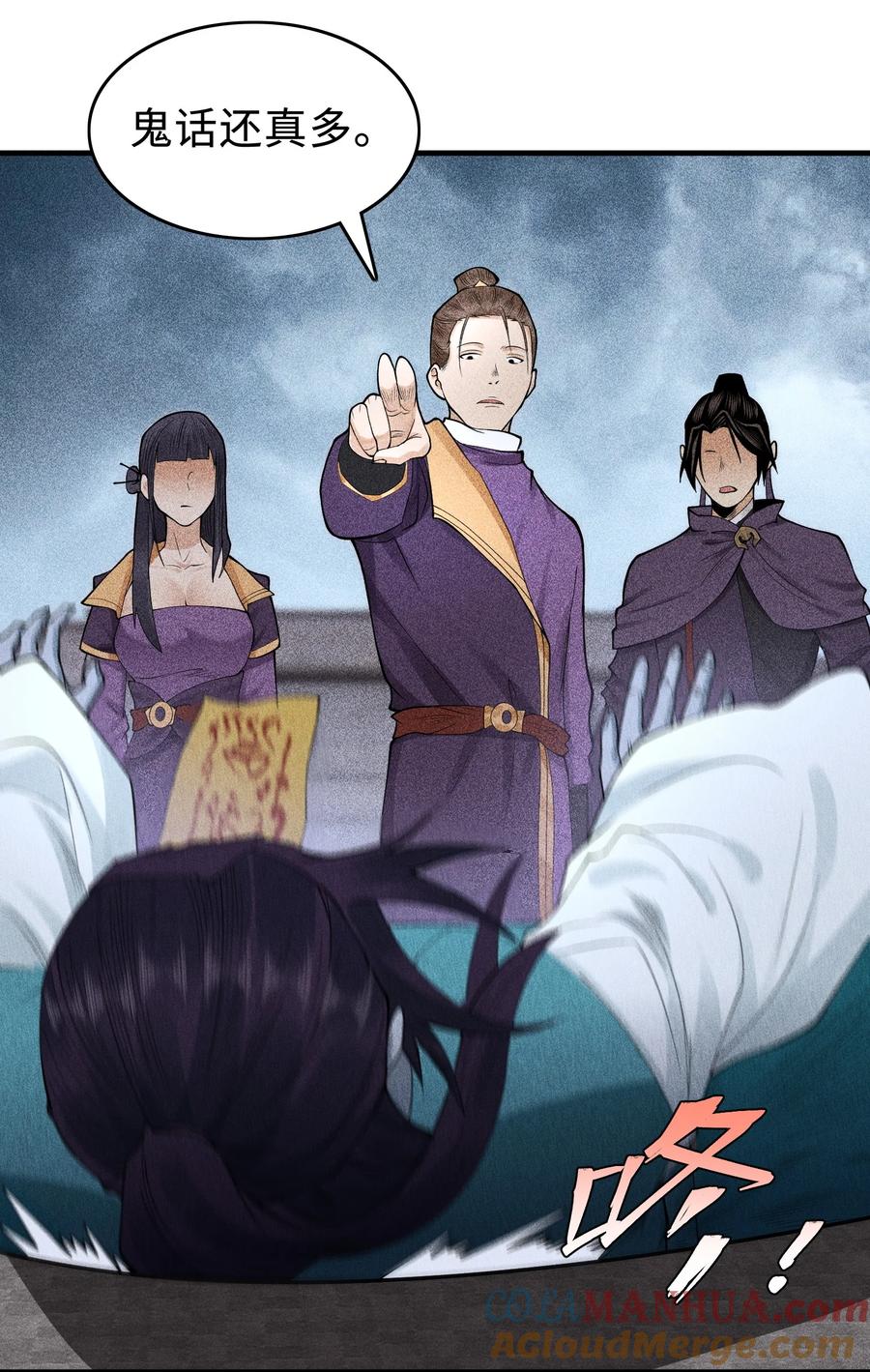 天相 - 26 可疑的线索 - 第3张图