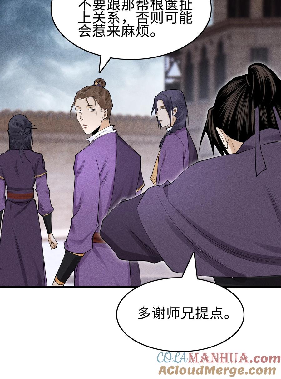 天相 - 26 可疑的线索 - 第9张图