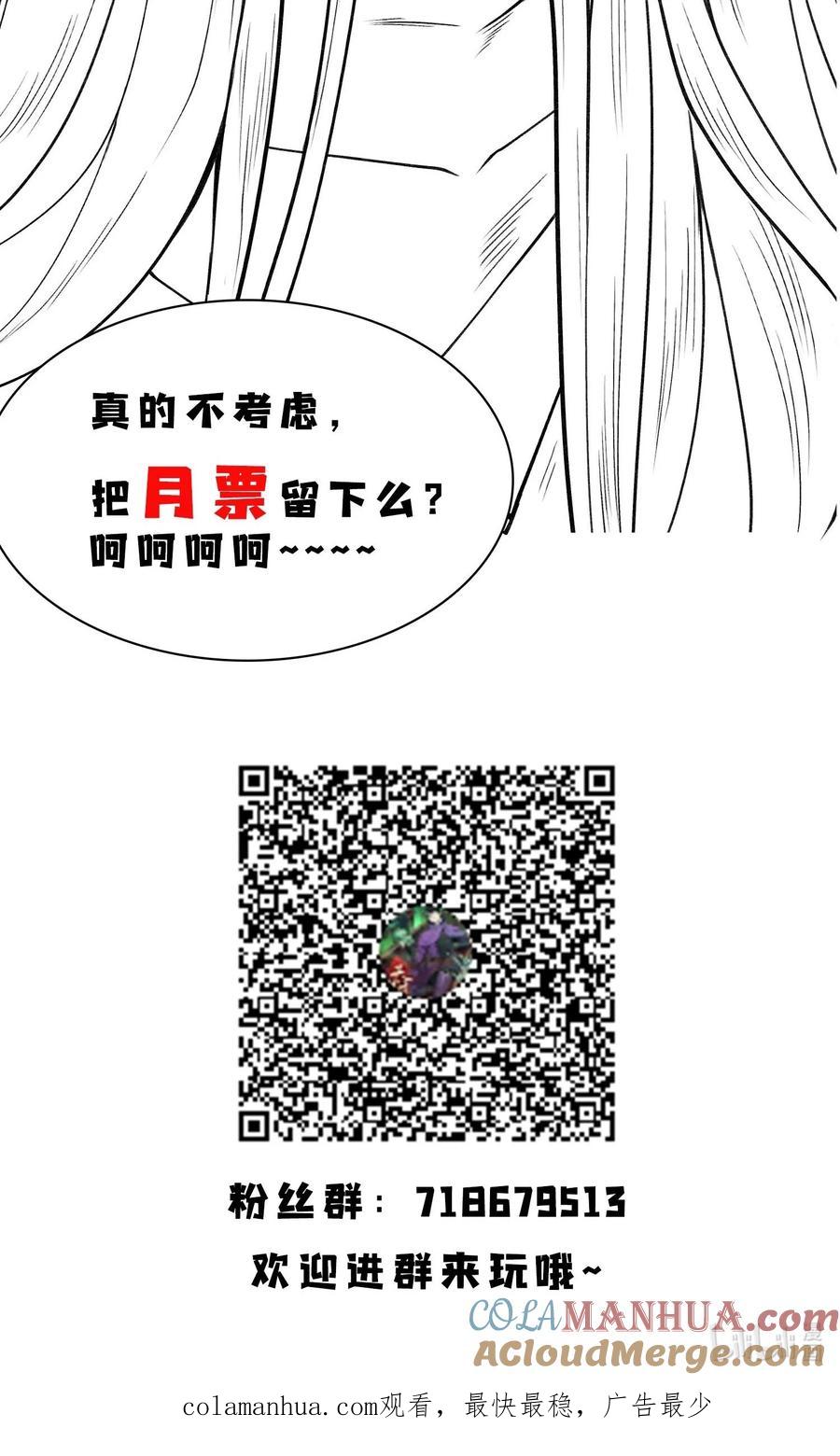 天相 - 26 可疑的线索 - 第41张图