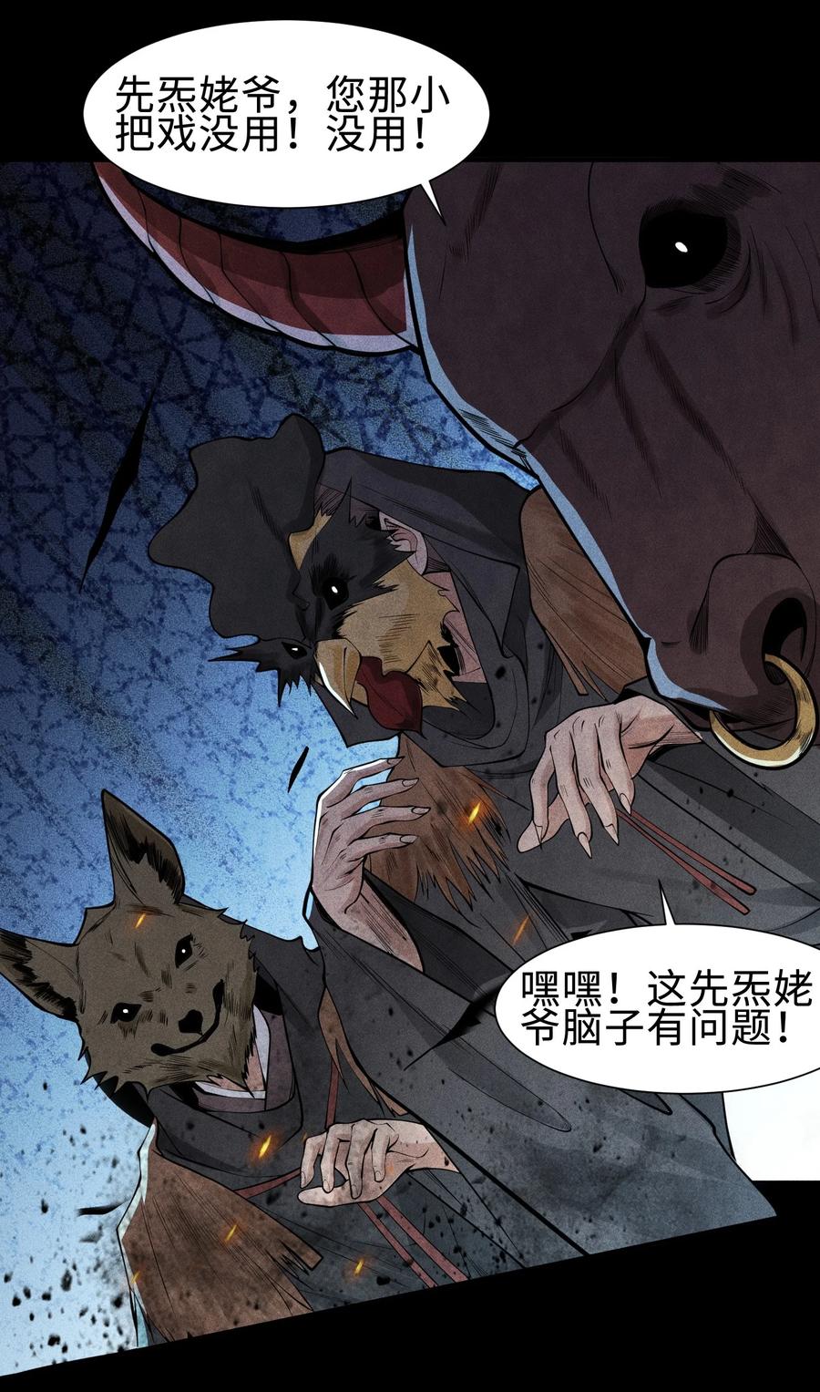 天相 - 26 可疑的线索 - 第32张图