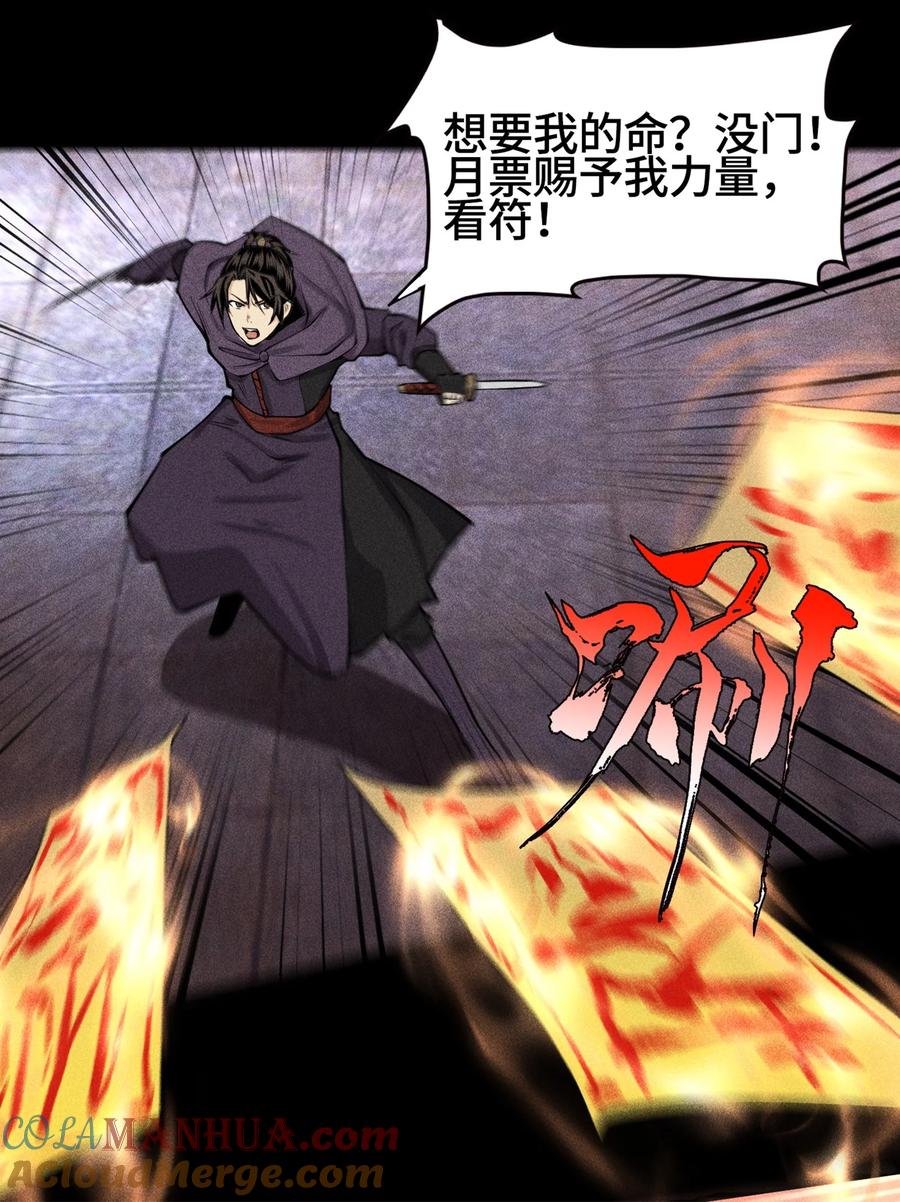 天相 - 26 可疑的线索 - 第39张图