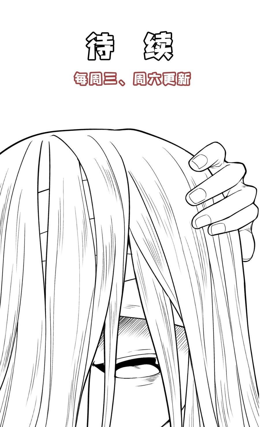 天相 - 26 可疑的线索 - 第40张图