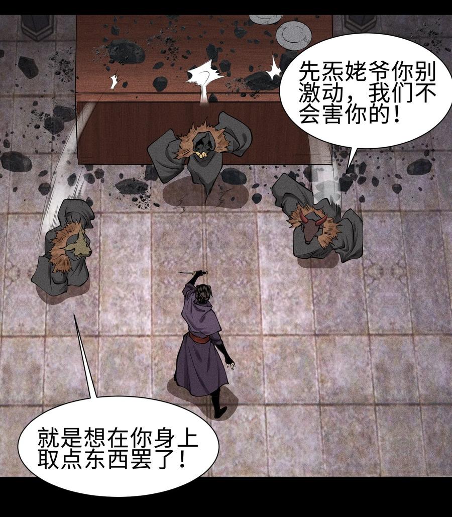 天相 - 26 可疑的线索 - 第34张图