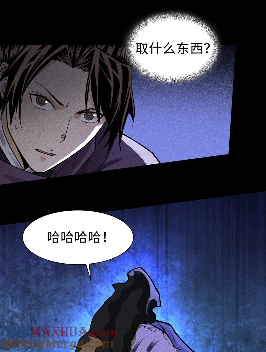 天相 - 26 可疑的线索 - 第35张图