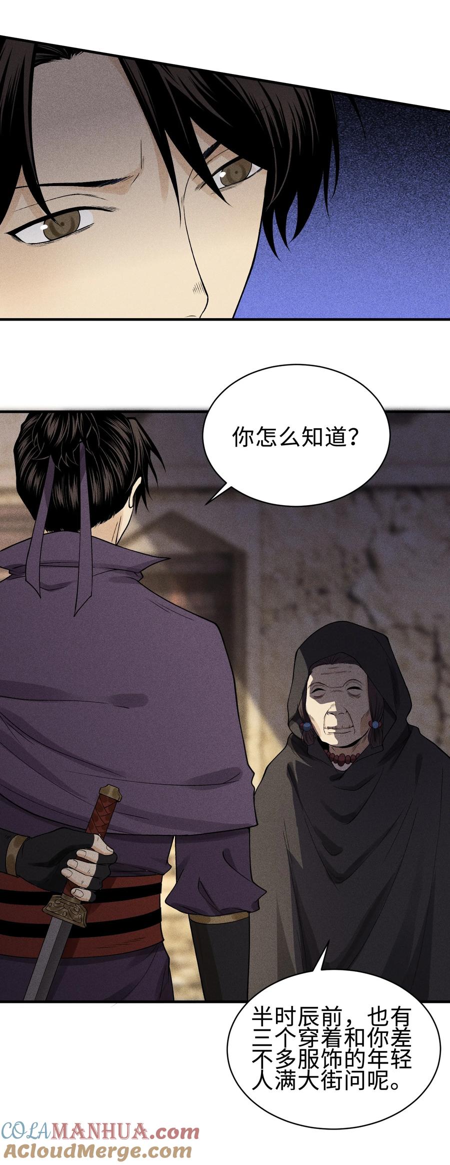 天相 - 26 可疑的线索 - 第19张图