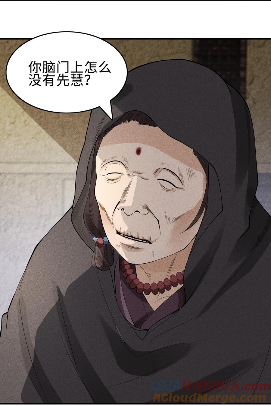 天相 - 26 可疑的线索 - 第15张图