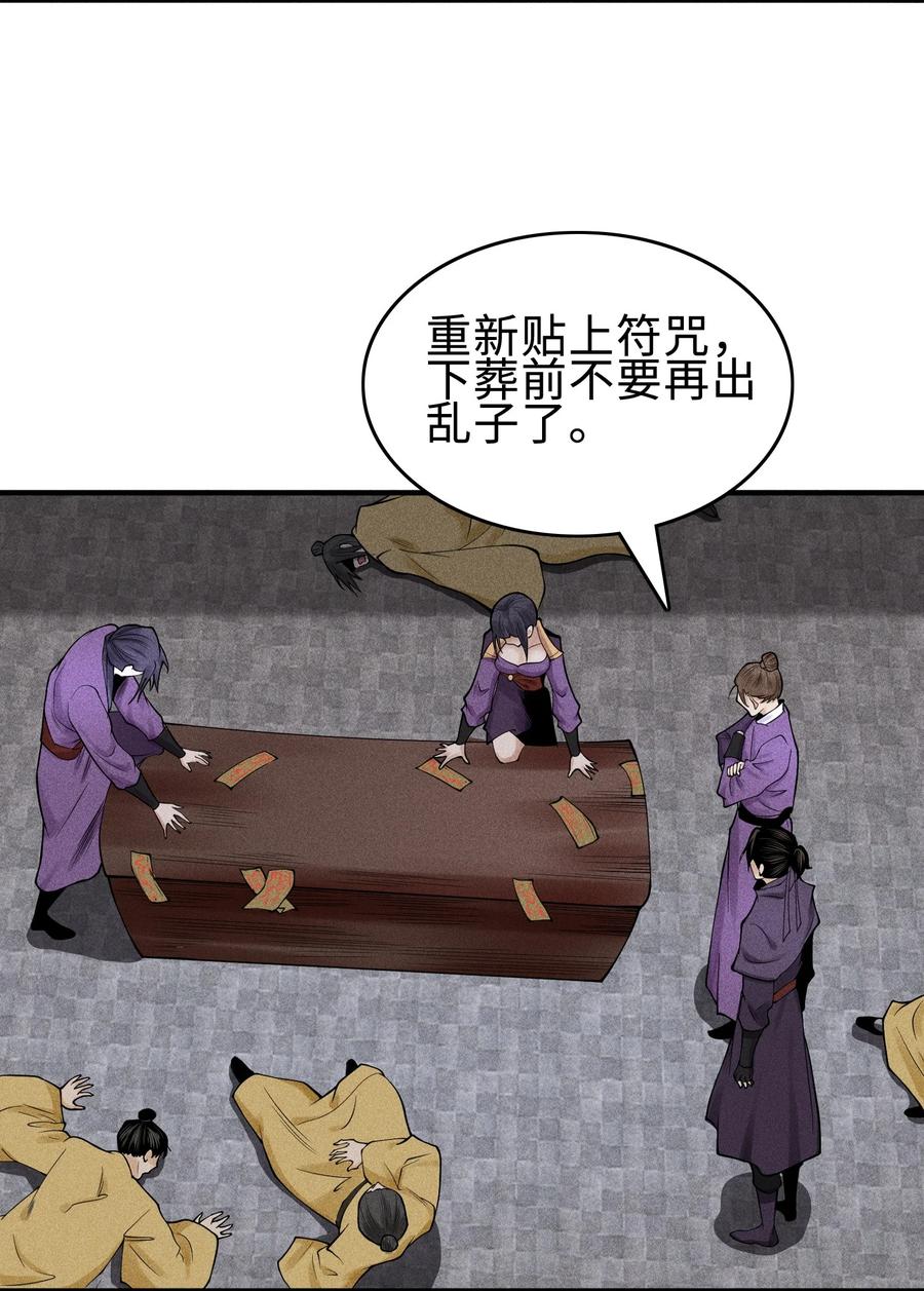 天相 - 26 可疑的线索 - 第4张图