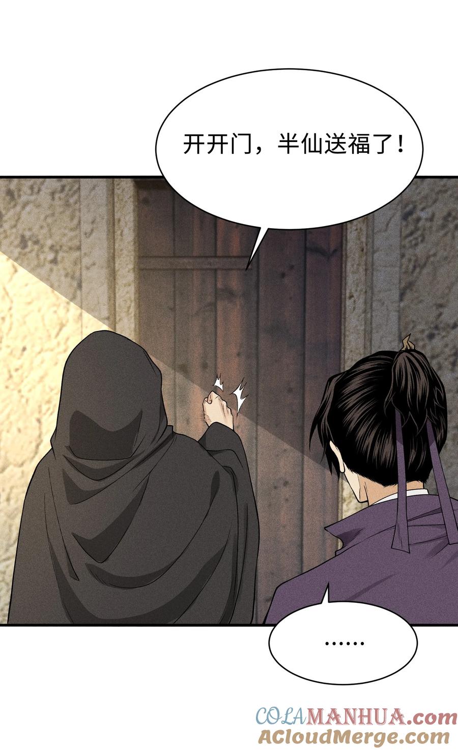 天相 - 26 可疑的线索 - 第23张图