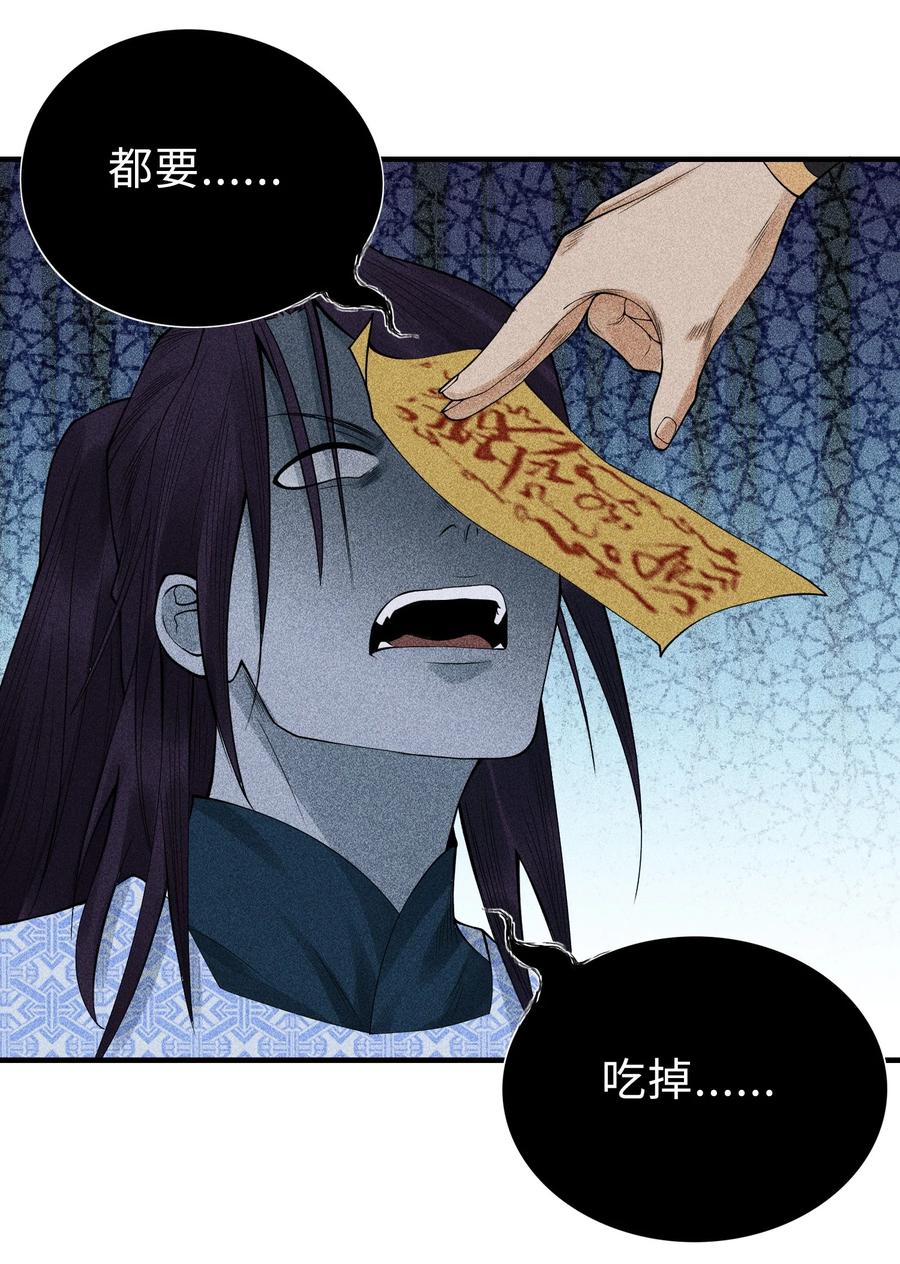 天相 - 26 可疑的线索 - 第2张图