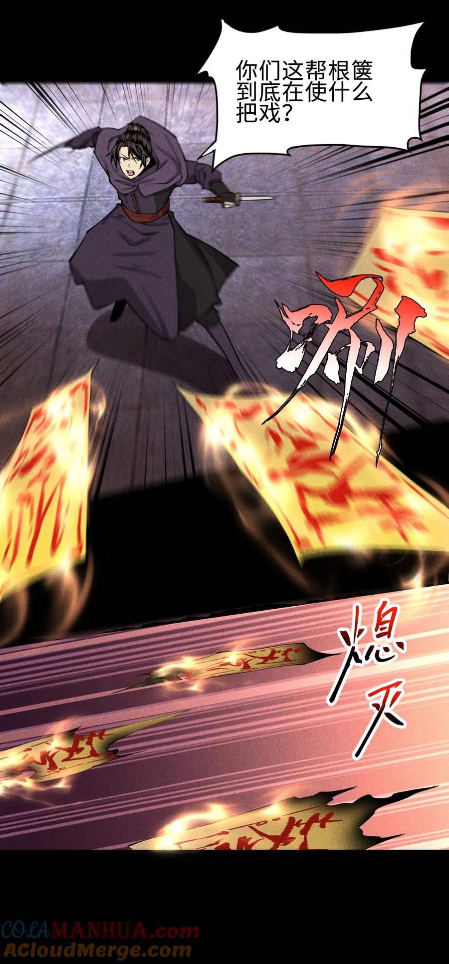 天相 - 26 可疑的线索 - 第31张图