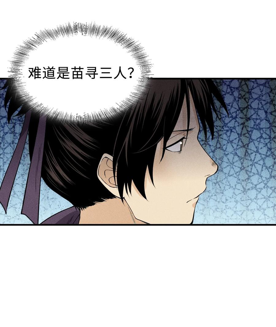 天相 - 26 可疑的线索 - 第20张图