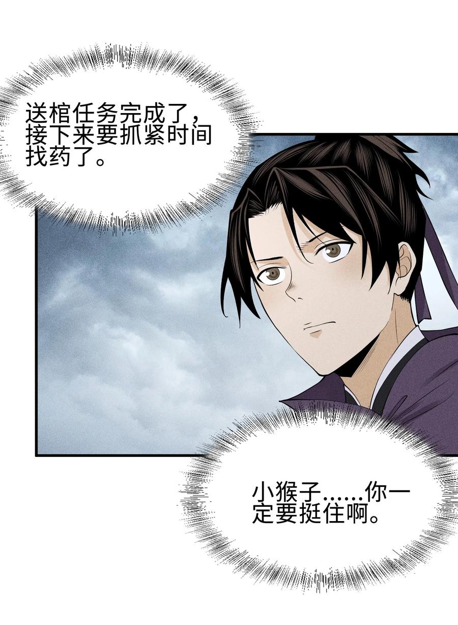 天相 - 26 可疑的线索 - 第10张图