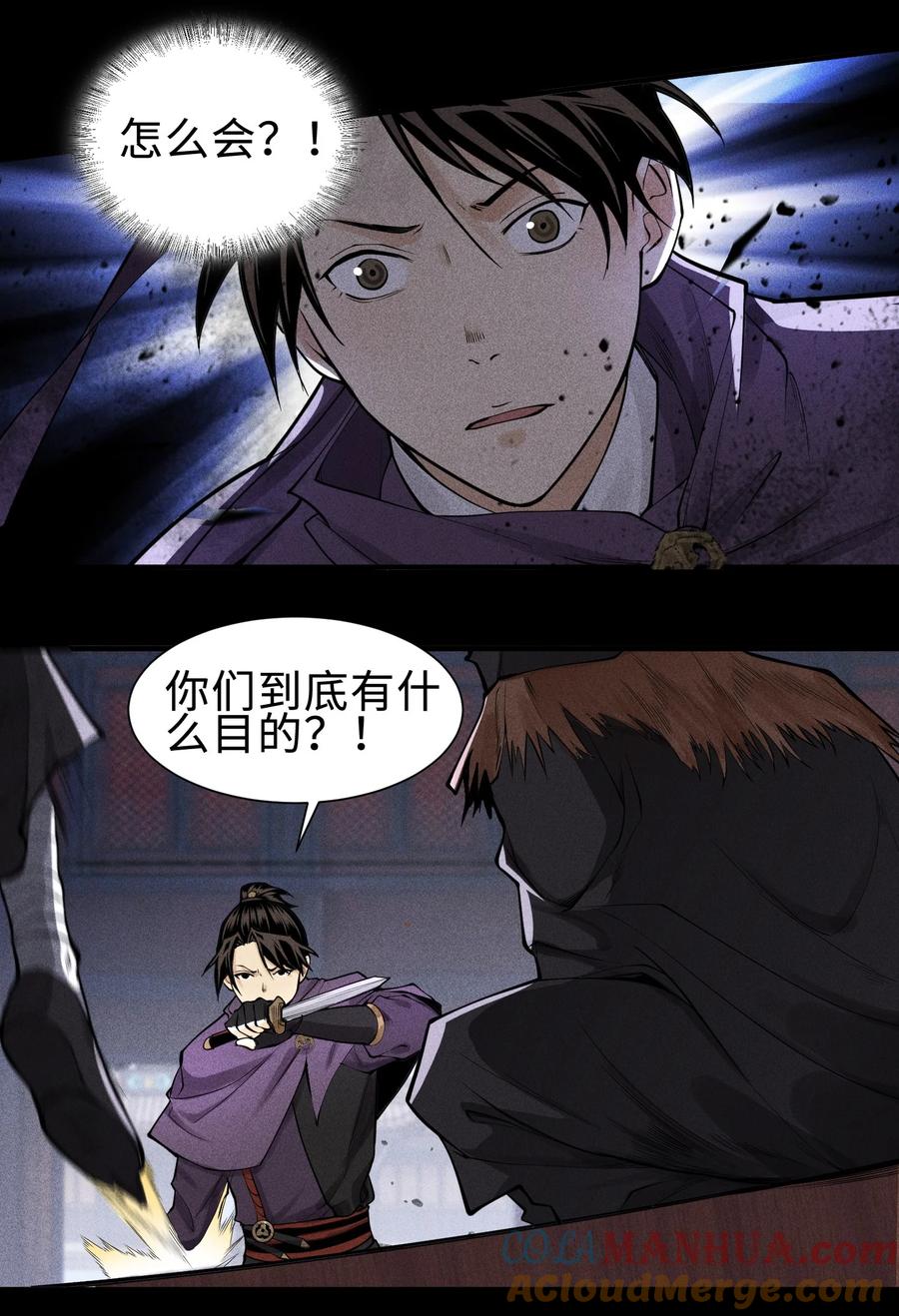 天相 - 26 可疑的线索 - 第33张图