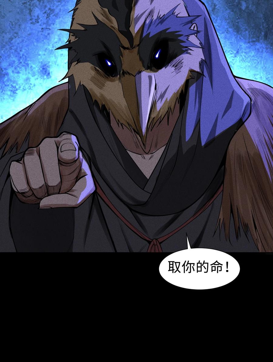 天相 - 26 可疑的线索 - 第36张图