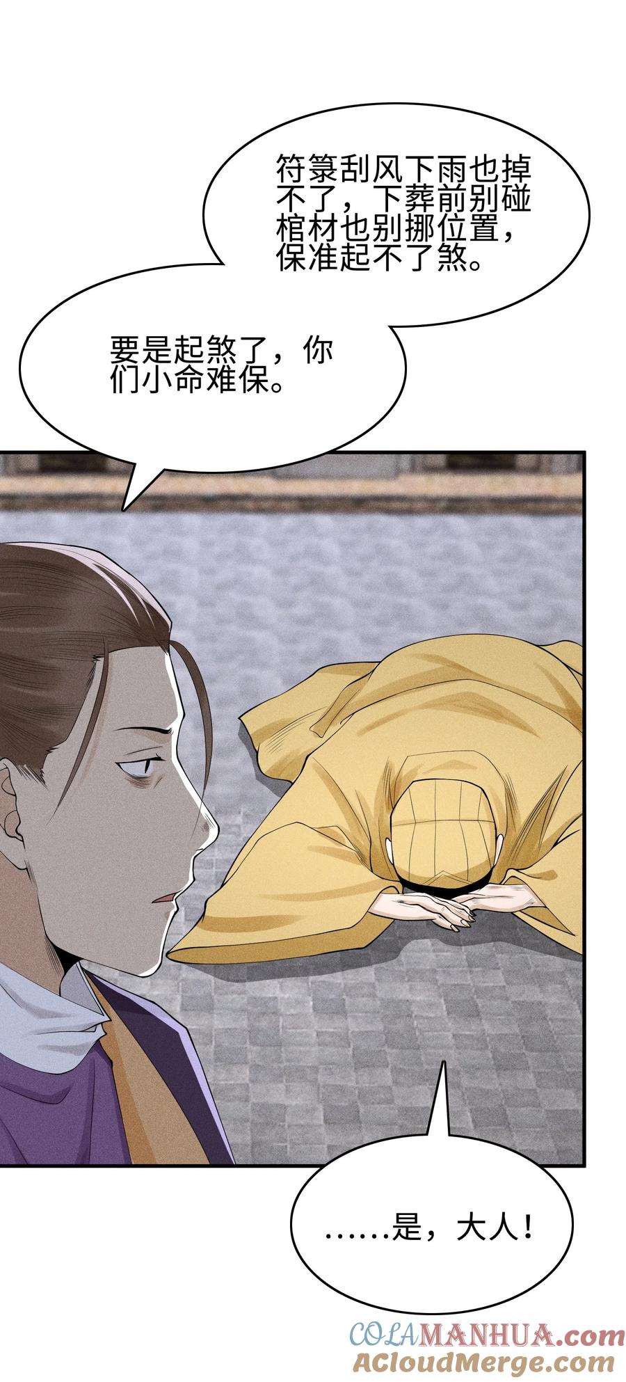 天相 - 26 可疑的线索 - 第7张图