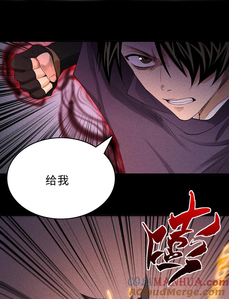 天相 - 27 你暴露了！！！ - 第13张图