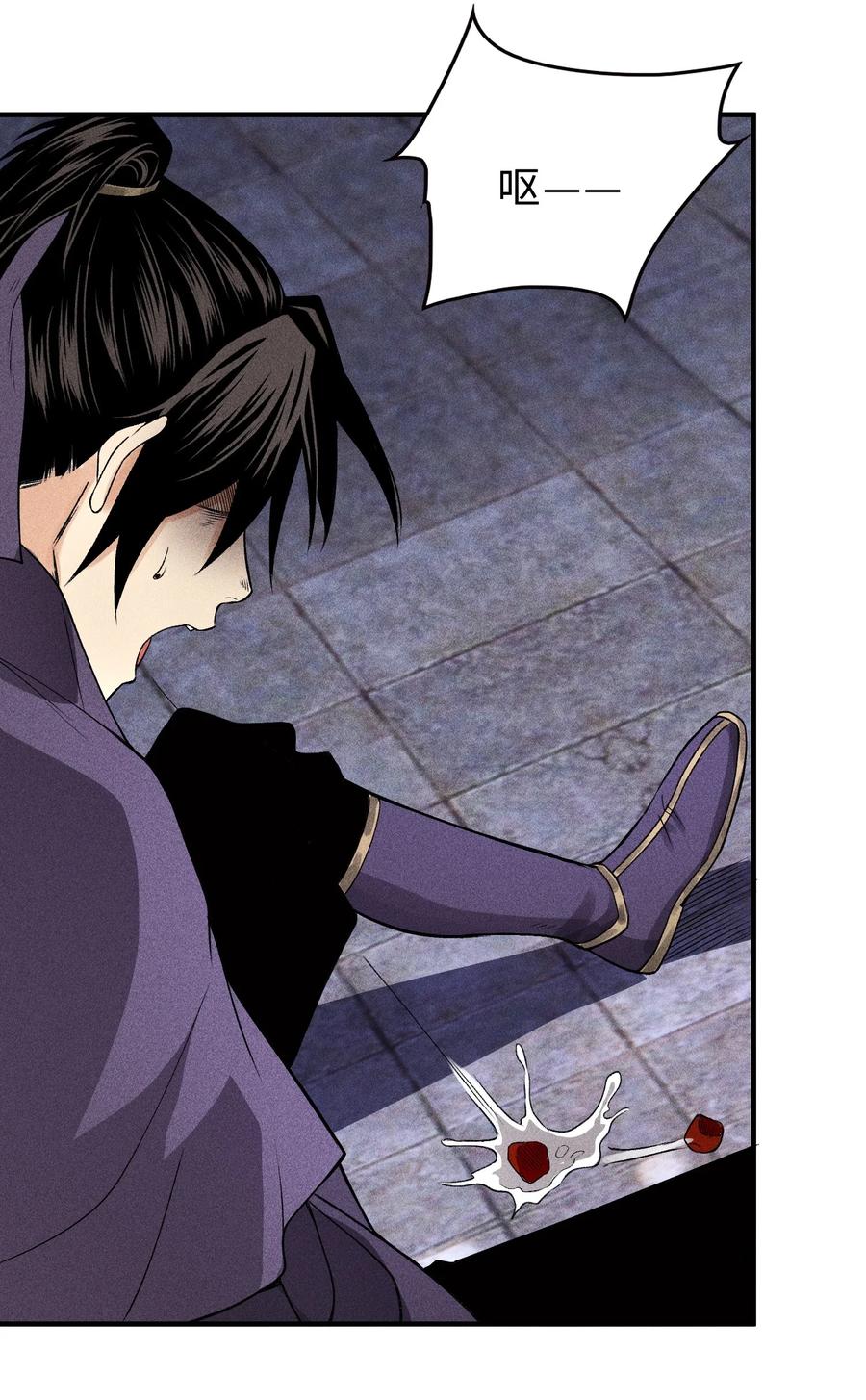 天相 - 27 你暴露了！！！ - 第33张图