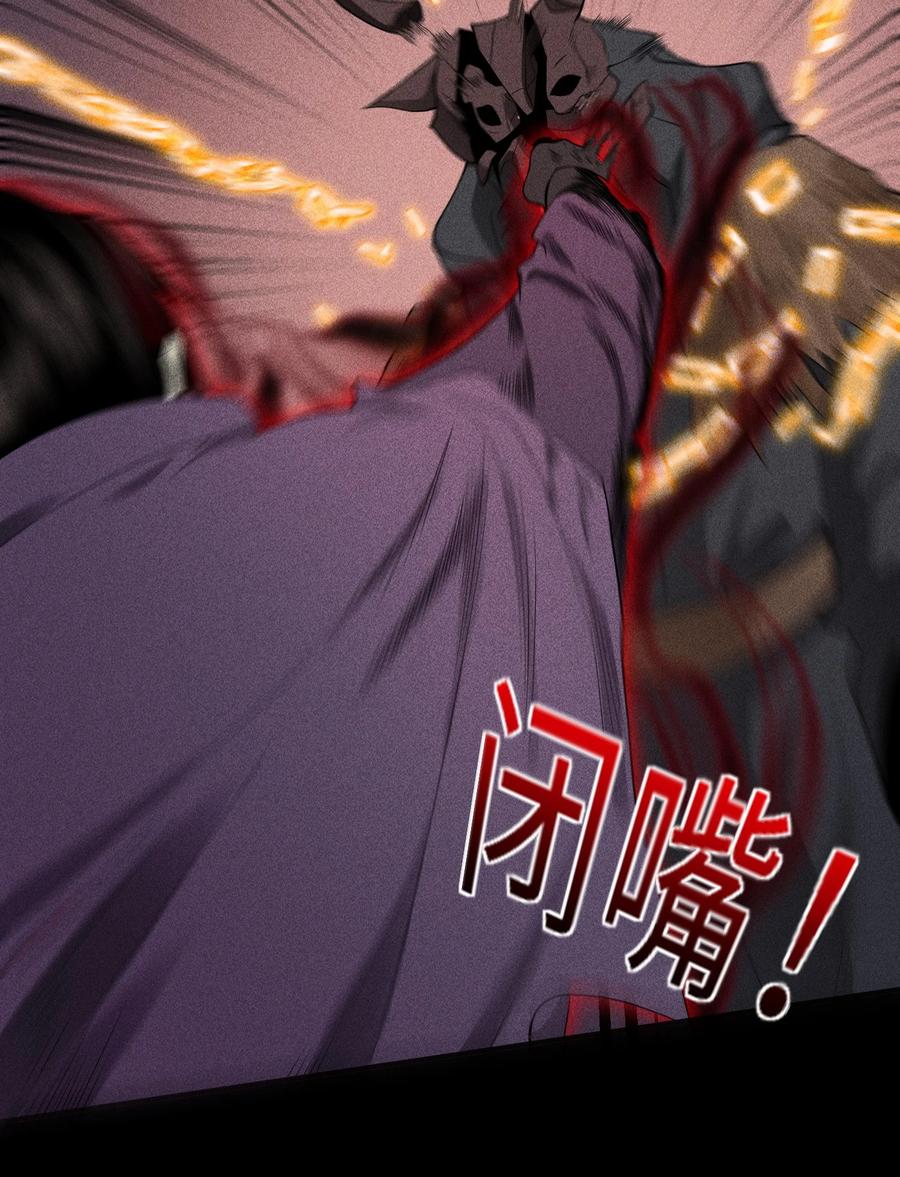 天相 - 27 你暴露了！！！ - 第14张图