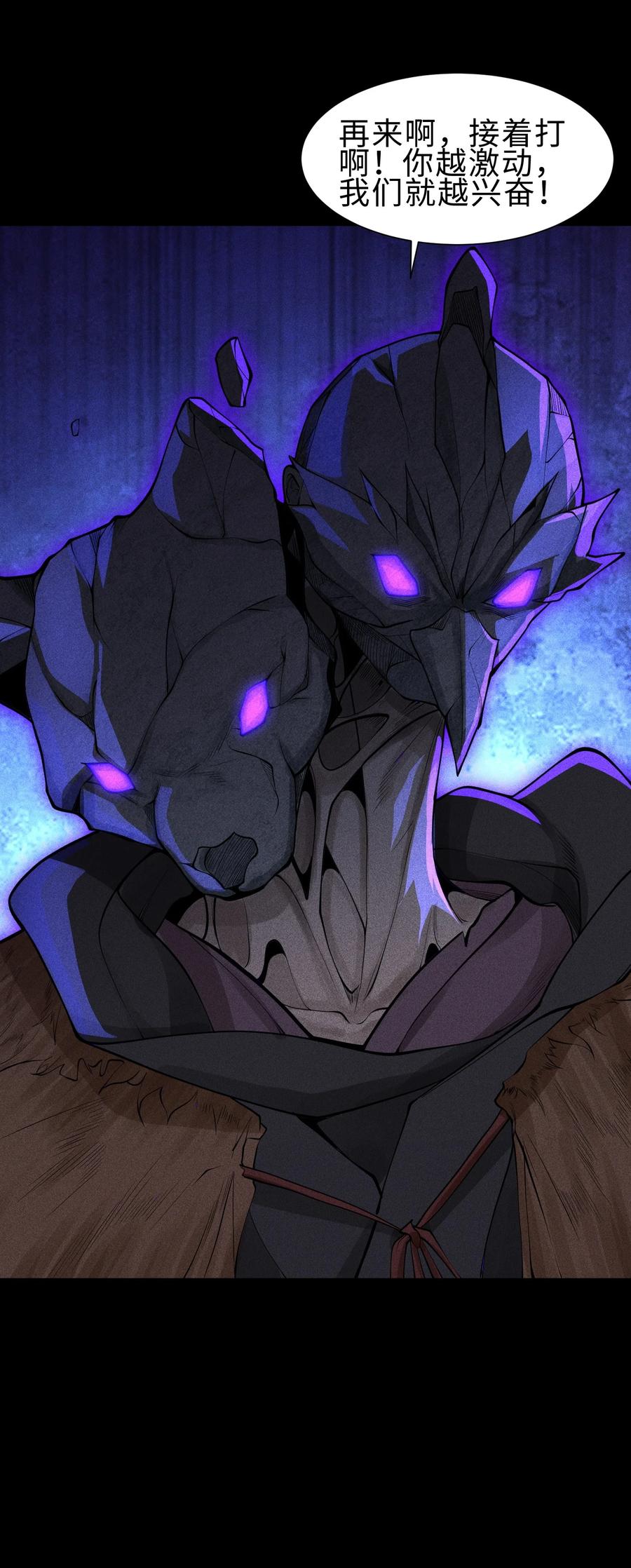 天相 - 27 你暴露了！！！ - 第17张图