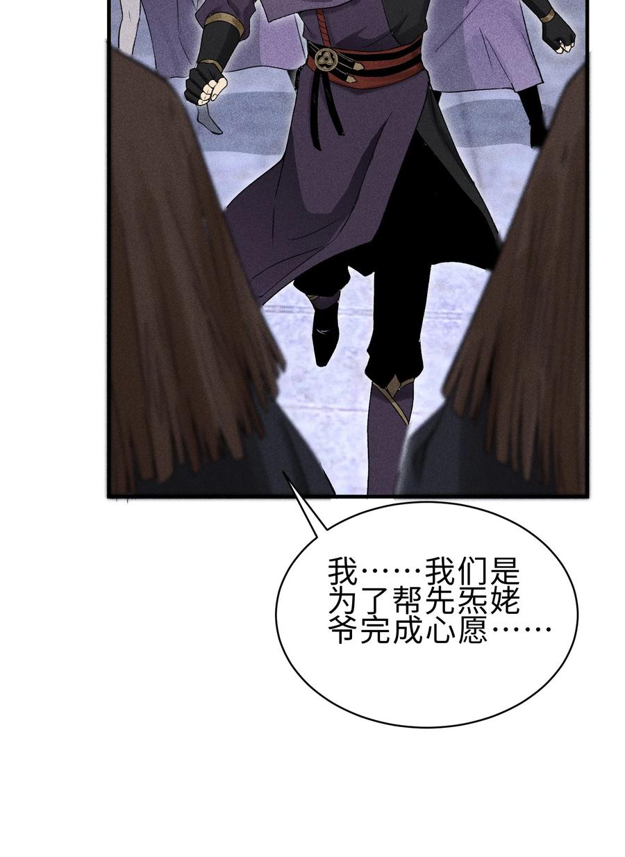 天相 - 27 你暴露了！！！ - 第41张图