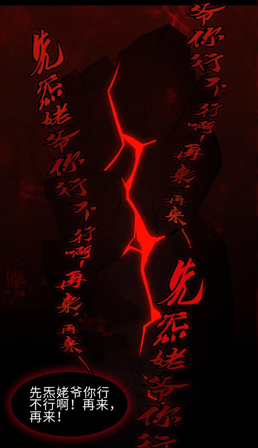 天相 - 27 你暴露了！！！ - 第23张图