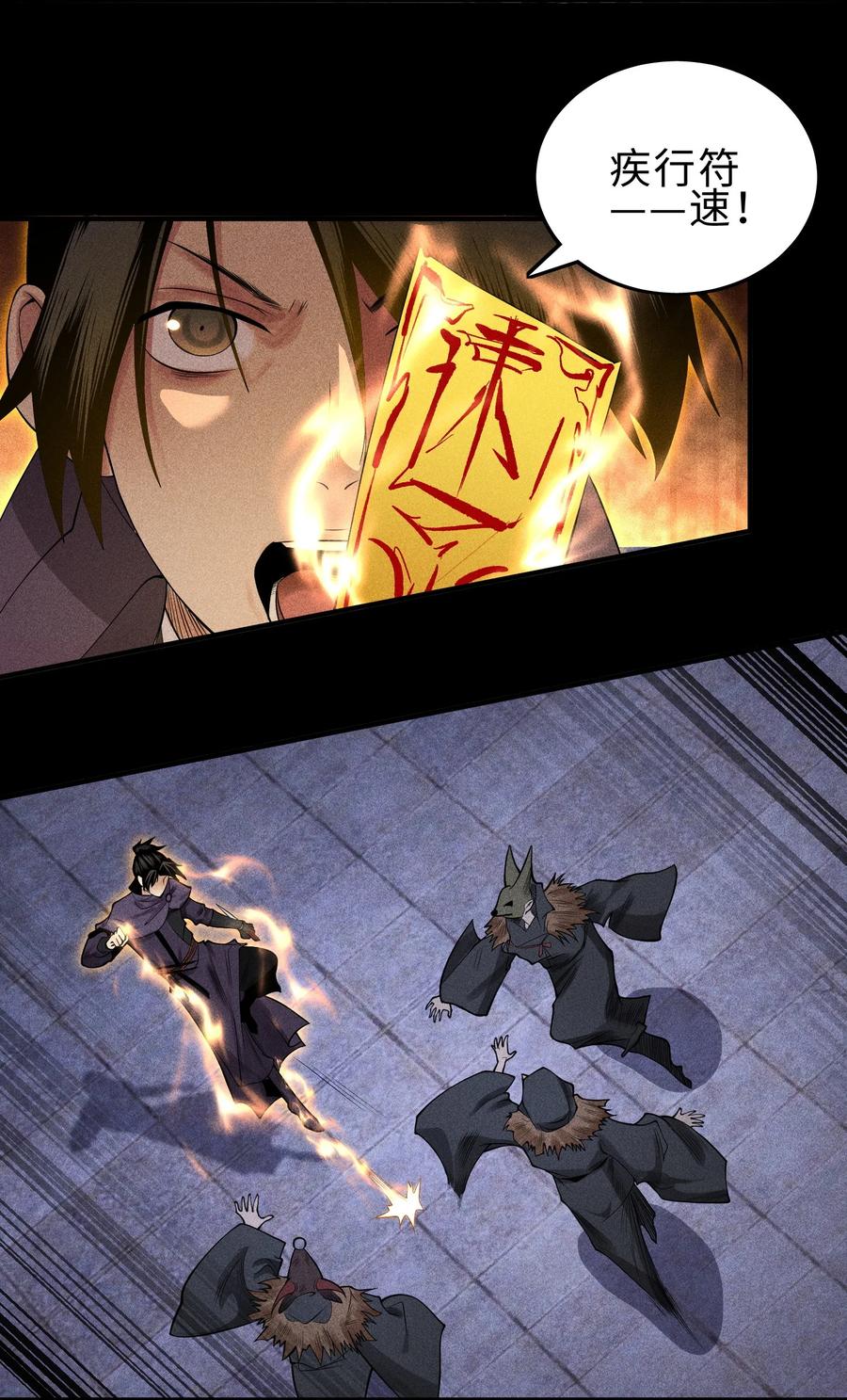 天相 - 27 你暴露了！！！ - 第3张图