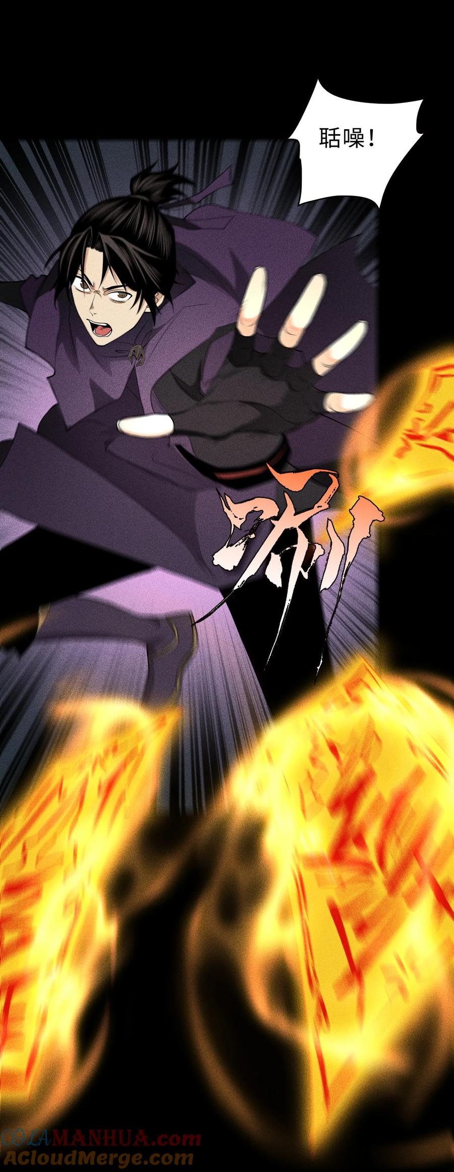 天相 - 27 你暴露了！！！ - 第10张图