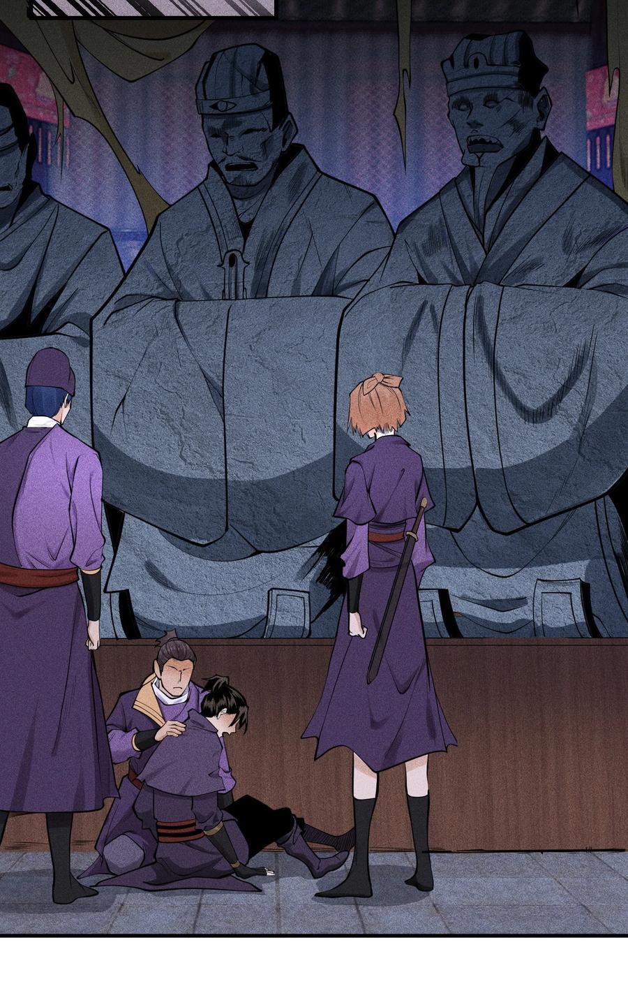 天相 - 27 你暴露了！！！ - 第30张图