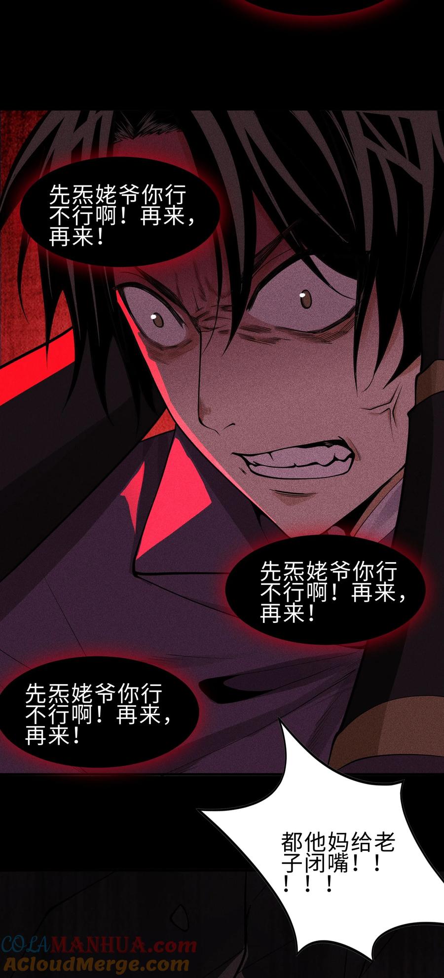 天相 - 27 你暴露了！！！ - 第25张图