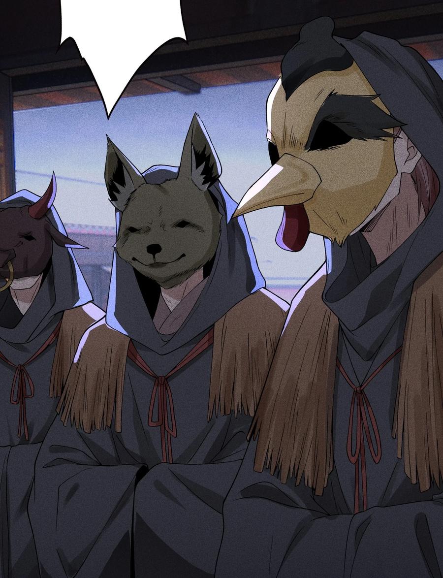 天相 - 27 你暴露了！！！ - 第39张图