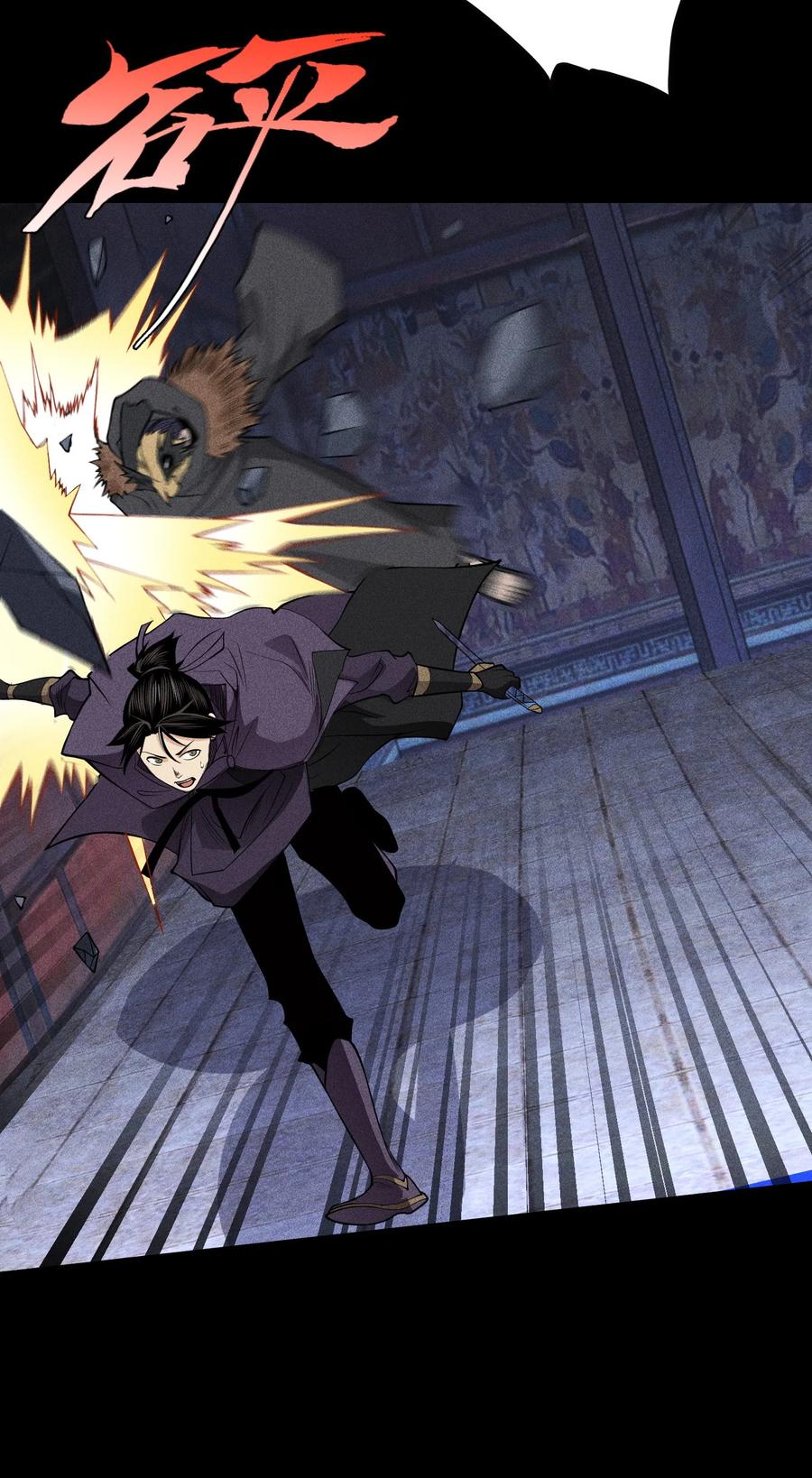 天相 - 27 你暴露了！！！ - 第8张图