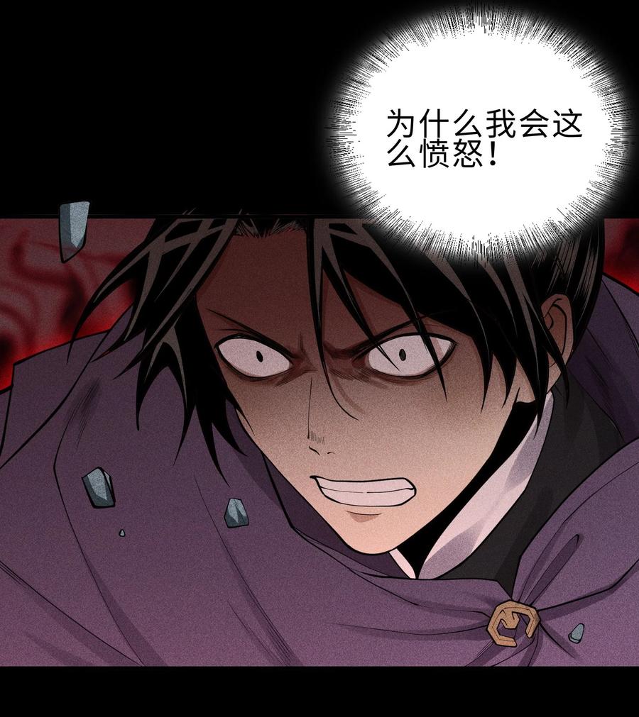 天相 - 27 你暴露了！！！ - 第20张图