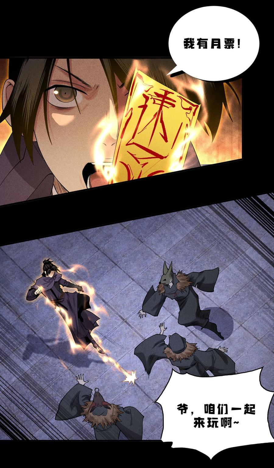 天相 - 27 你暴露了！！！ - 第53张图