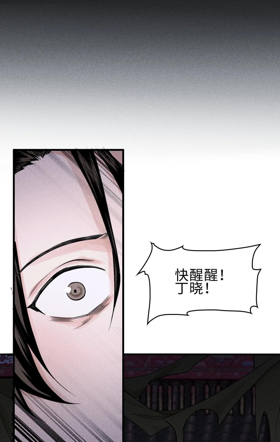 天相 - 27 你暴露了！！！ - 第29张图