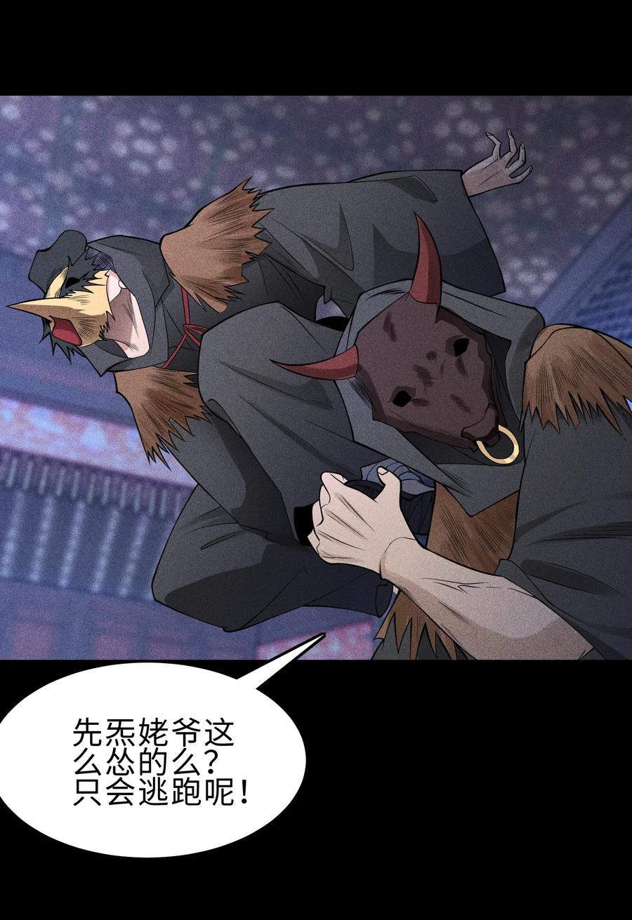 天相 - 27 你暴露了！！！ - 第6张图