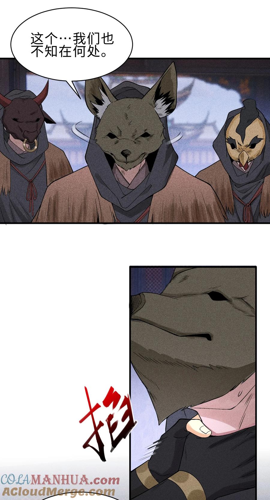 天相 - 27 你暴露了！！！ - 第46张图