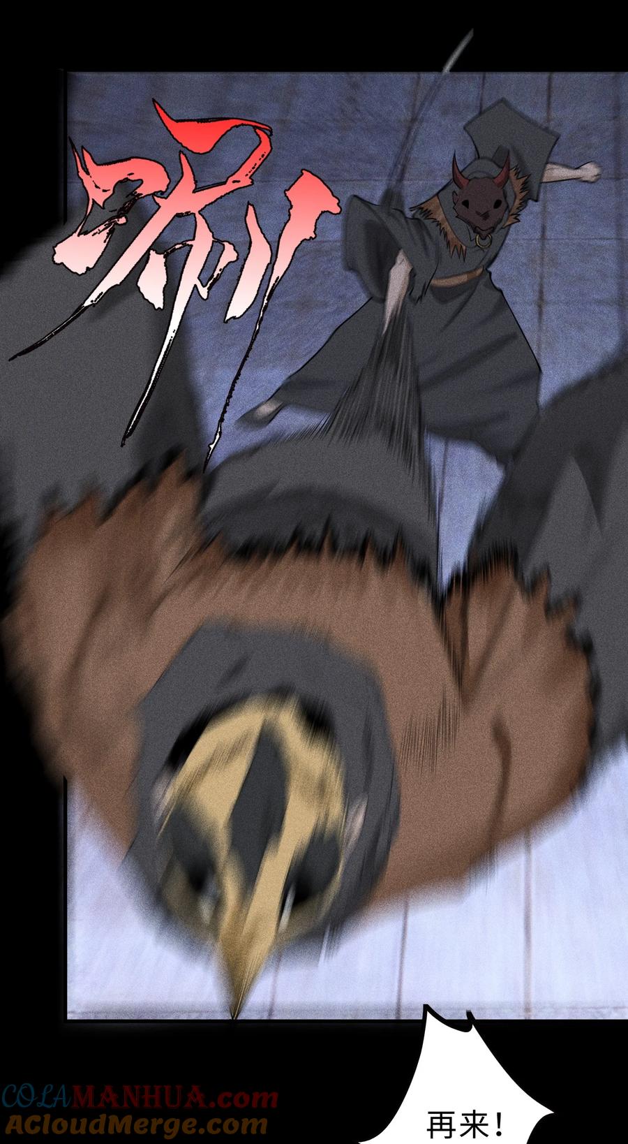 天相 - 27 你暴露了！！！ - 第7张图