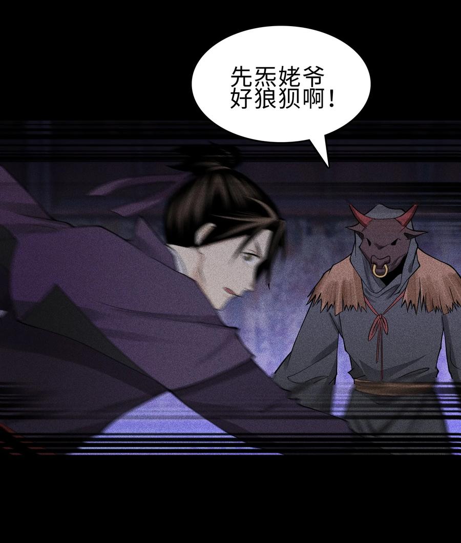 天相 - 27 你暴露了！！！ - 第9张图