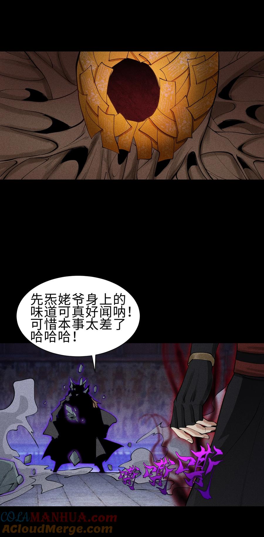 天相 - 27 你暴露了！！！ - 第16张图