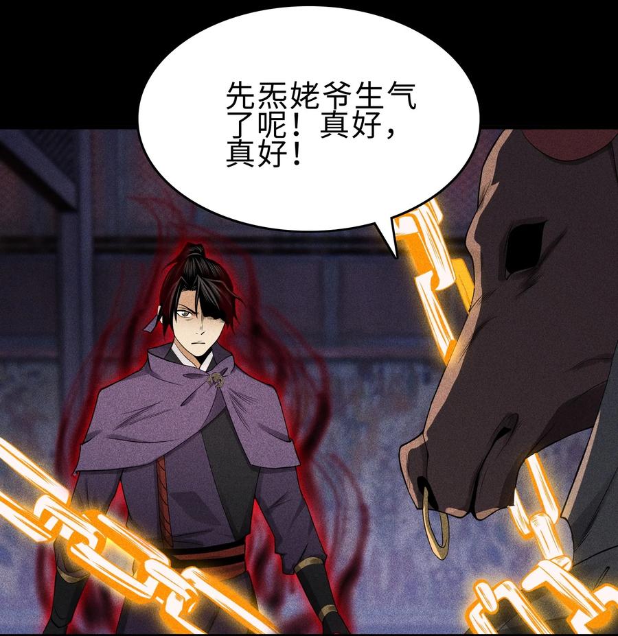 天相 - 27 你暴露了！！！ - 第12张图