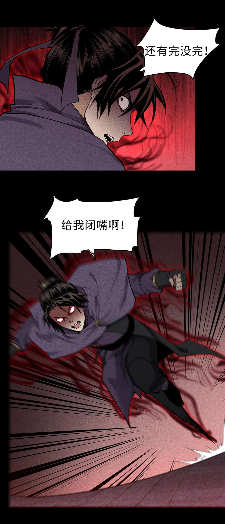 天相 - 27 你暴露了！！！ - 第18张图